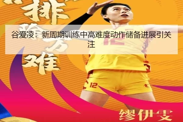 gu-ai-ling-xin-zhou-qi-xun-lian-zhong-gao-nan-du-dong-zuo-chu-bei-jin-zhan-yin-guan-zhu-2-472.jpg