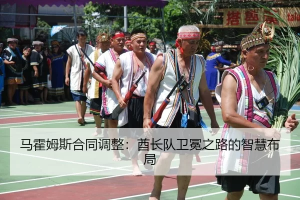 ma-huo-mu-si-he-tong-tiao-zheng-qiu-zhang-dui-wei-mian-zhi-lu-de-zhi-hui-bu-ju-3-974.jpg