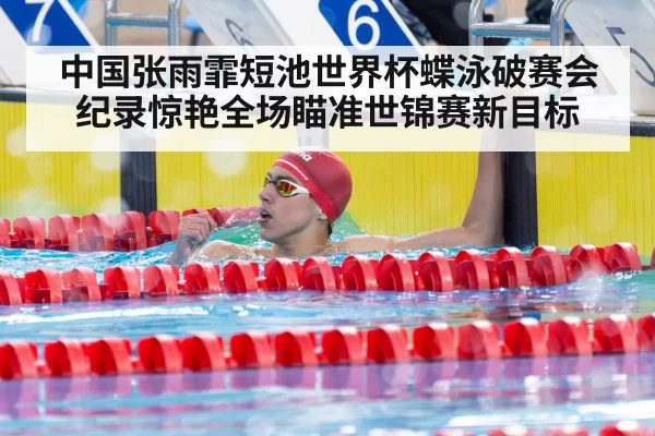 swimmer celebrating victory