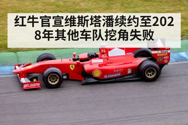 Formula 1 race action