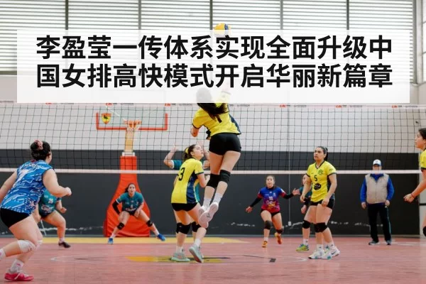 Li Yingying spiking volleyball