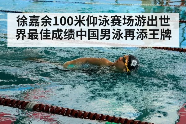 swimmer training