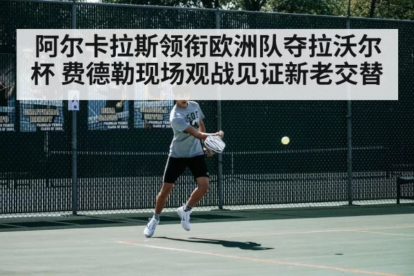 tennis player action