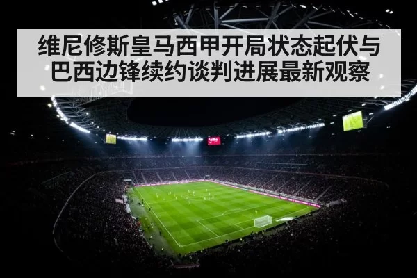 soccer stadium floodlights